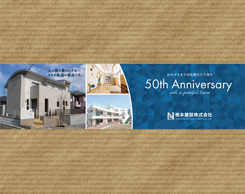 根本建設株式会社ショップカード