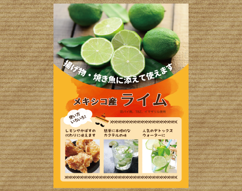 サニージャパン　ライムPOP