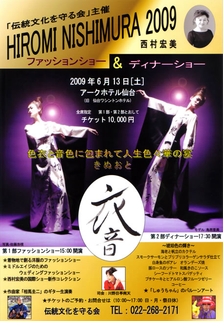 �t�@�b�V�����V���[